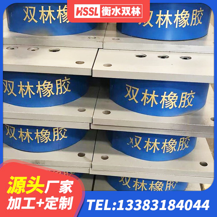 驻马店建筑抗震减振支座源头工厂 驻马店房屋隔震支座厂家电话 驻马店建筑减震橡胶支座价格 驻马店HDR1200高阻尼橡胶支座厂家电话 - 第8张