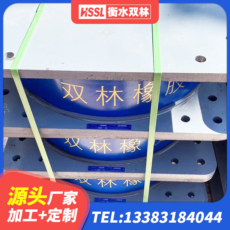 驻马店建筑抗震减振支座源头工厂 驻马店房屋隔震支座厂家电话 驻马店建筑减震橡胶支座价格 驻马店HDR1200高阻尼橡胶支座厂家电话 - 第6张