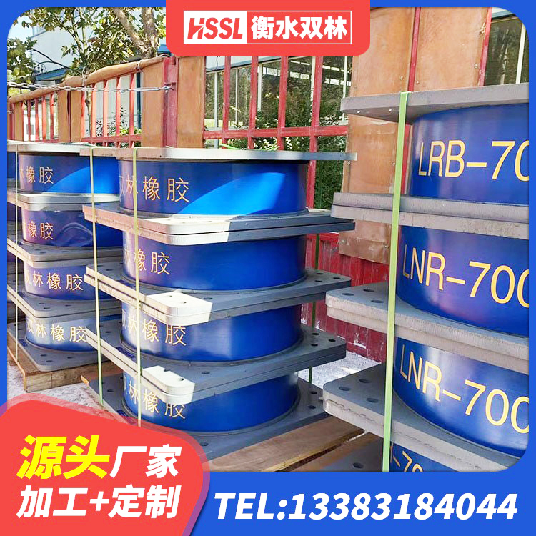 驻马店减振橡胶隔震支座生产厂家 驻马店民用建筑隔震支座厂家 驻马店HDR1100隔震支座生产厂家 驻马店楼梯抗震支座多少钱